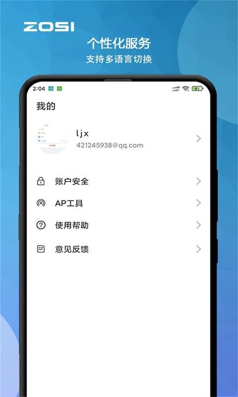 周视手机版app v2.15.0.ZG 安卓版 2