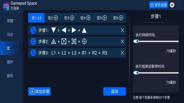 Gamepad Space手机版 v1.83.0 安卓版 4
