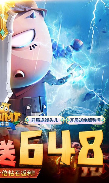 我叫MT英雄杀手游 v1.0.0 安卓版 4