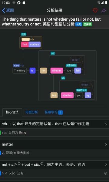 enpuz英语句子语法分析 v3.5.5 安卓版 1