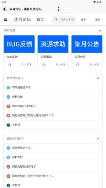 柒月社2025年最新版 v0.8.9.3 安卓版 2
