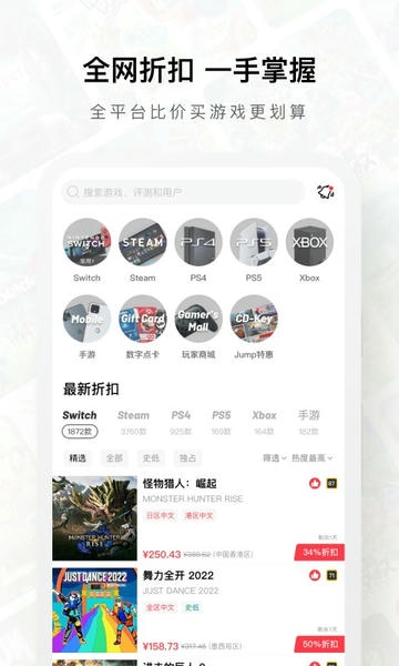 jump游戏社区app v3.29.1 安卓版 1