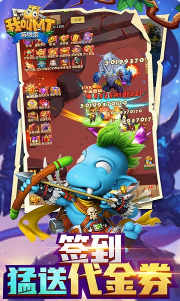 我叫MT英雄杀手游 v1.0.0 安卓版 1