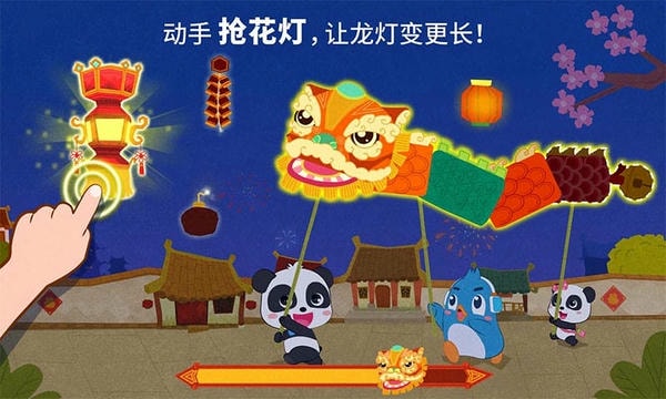 中华节日手机版 v9.89.99.00 安卓版 2