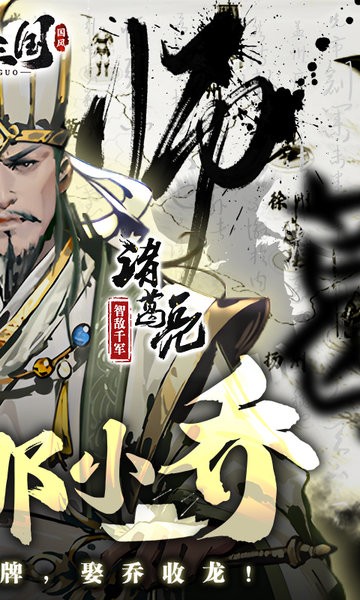 宫三国游戏 v1.0.0 安卓版 4