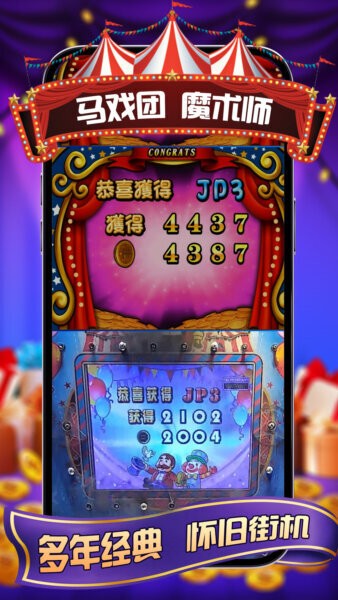 电玩派魔鬼城app v1.937 安卓版 2