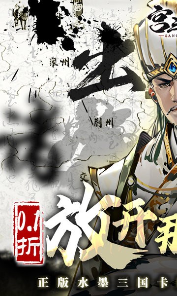 宫三国游戏 v1.0.0 安卓版 3