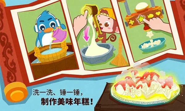 中华节日手机版 v9.89.99.00 安卓版 0