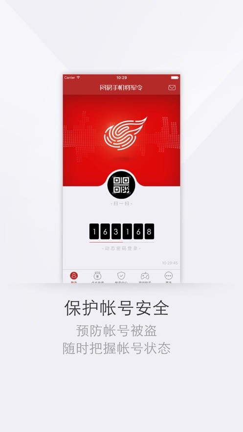 梦幻西游将军令app(网易将军令) v5.4.9Build90 Build 64 安卓最新版 0