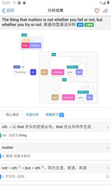 enpuz英语句子语法分析 v3.5.5 安卓版 3