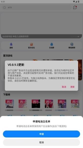 柒月社2025年最新版 v0.8.9.3 安卓版 0