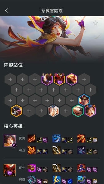 金铲铲助手官方版 v3.9.6 安卓版 1