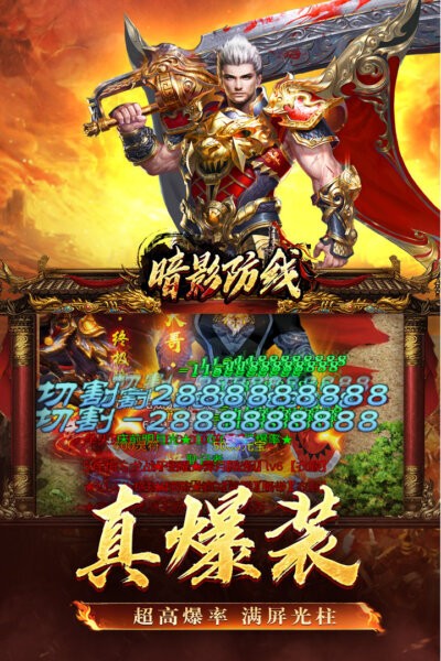 暗影防线游戏 v300 安卓版 4