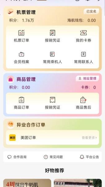 飞飞乐软件 v1.3.1 安卓版 0