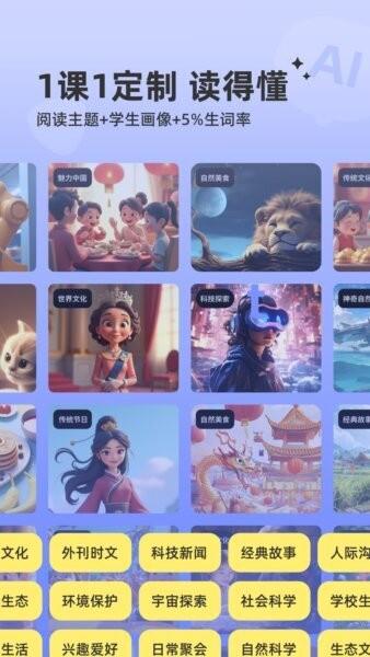 能力星球app最新版本 v2.4.8 安卓版 3