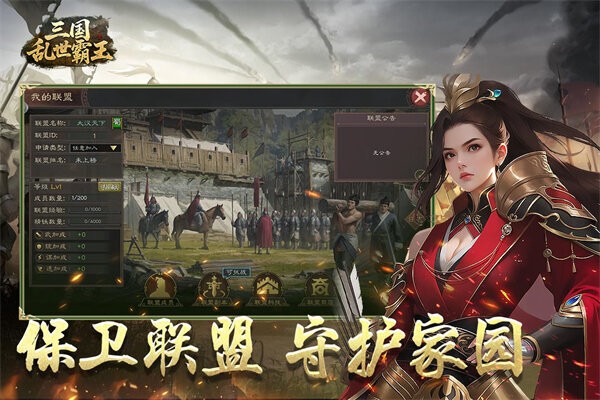 三国乱世霸王最新版 v1.0.3 官方安卓版 2