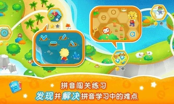2kids学拼音完整版 v11.6.0 安卓最新版 0
