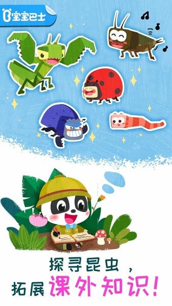 奇妙昆虫日记游戏 v9.89.99.00 安卓版 0