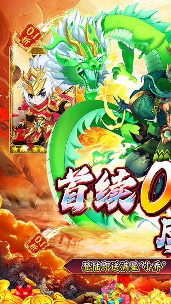 百战无双游戏 v1.0.0 安卓版 0