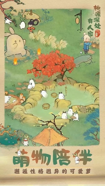 星宿科技桃源深处有人家国际服 v2.5.724 安卓版 4