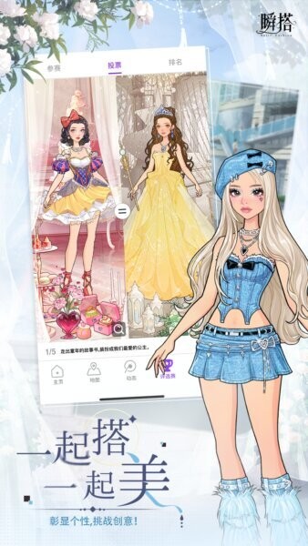 瞬搭国际服最新版 v3.1.29 安卓版 3