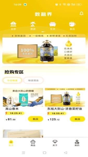 数融界最新版 v1.0.8 安卓版 0