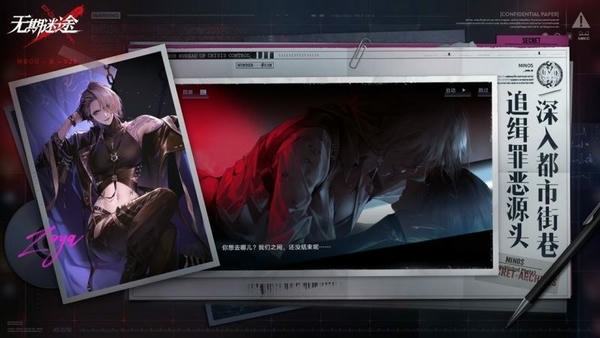 无期迷途国际版手游 v1.6.44.0 安卓版 0