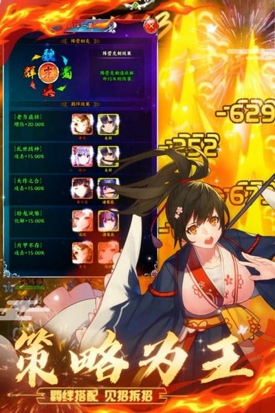 阴阳三国志游戏最新版 v1.7 安卓版 2