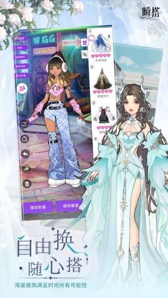 瞬搭国际服最新版 v3.1.29 安卓版 0