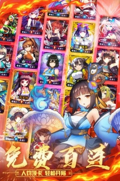 阴阳三国志游戏最新版 v1.7 安卓版 4