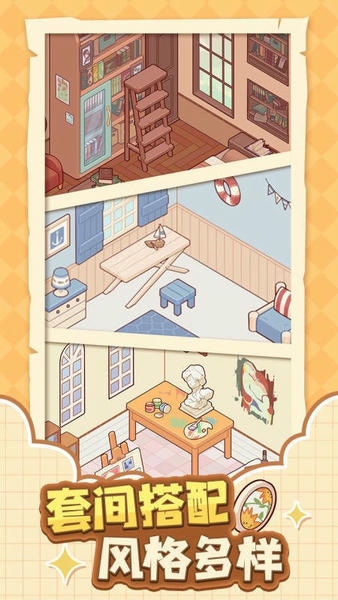 我的休闲时光国际服游戏 我的休闲时光国际服