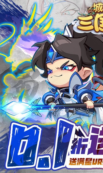 城防三国志游戏 v2.4 安卓版 3