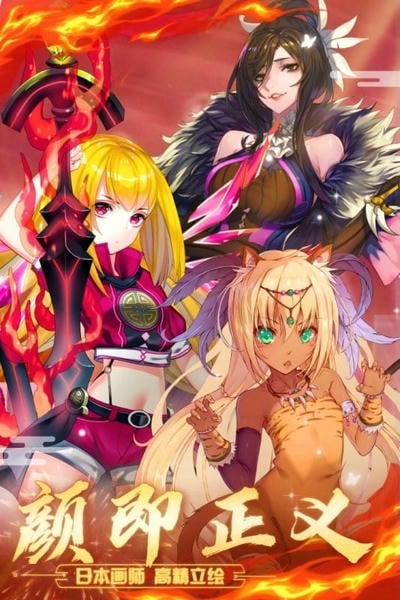 阴阳三国志游戏最新版 v1.7 安卓版 3