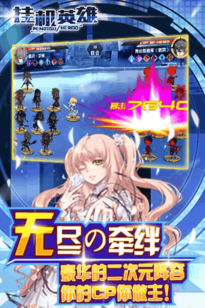 挂机英雄传奇手游官方版 v1.0.0 安卓版 1