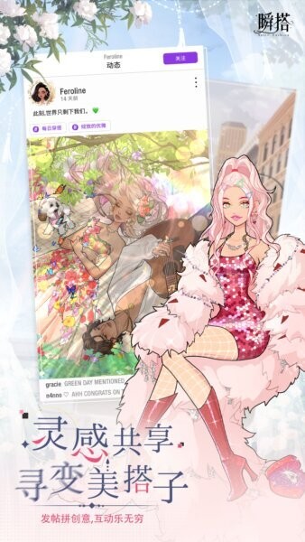 瞬搭国际服最新版 v3.1.29 安卓版 2