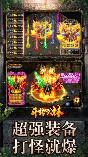 斗转武林传奇手游 v1.0.0 安卓版 0