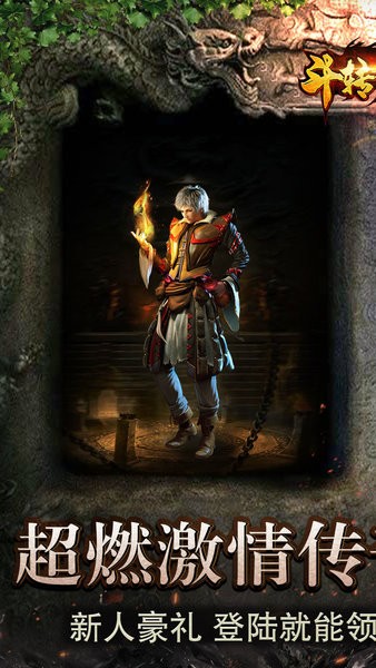 斗转武林传奇手游 v1.0.0 安卓版 2