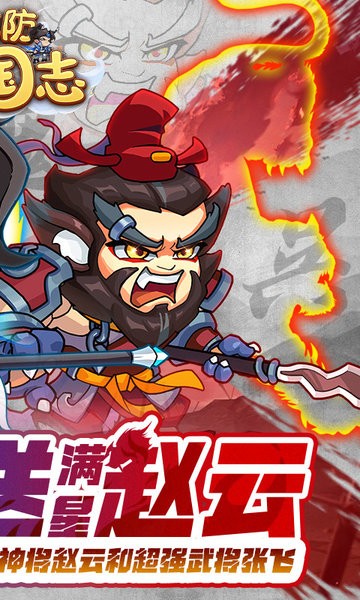 城防三国志游戏 v2.4 安卓版 4