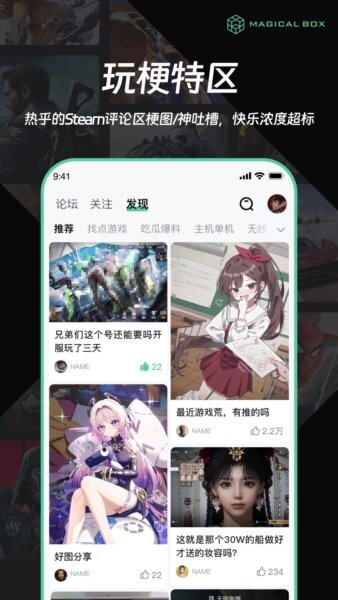 魔核云游戏 v1.0.96 安卓版 3