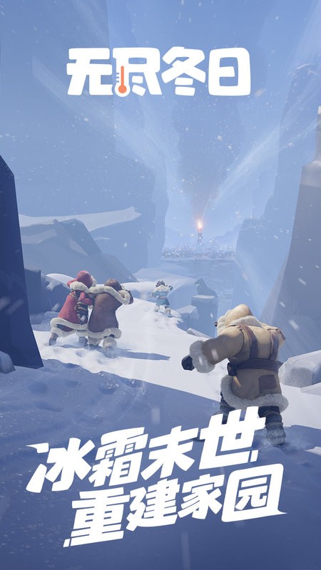 无尽冬日国际服官方正版 v1.8.19 安卓版 0