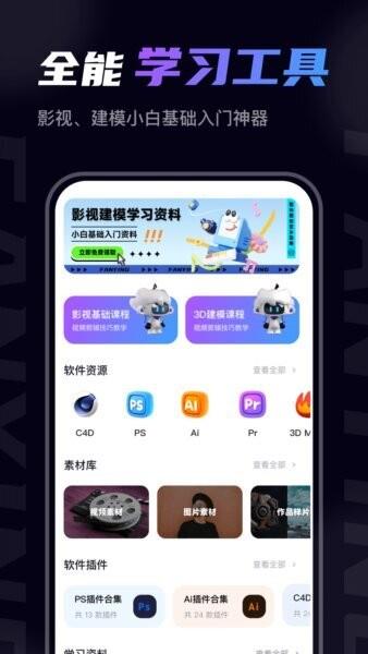 梵映影视建模软件 v1.0.8 安卓版 1