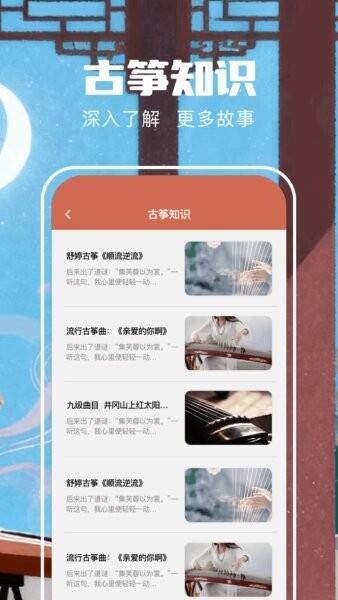 遥梦乐园app v1.2 安卓版 3