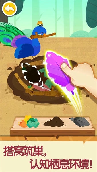 宝宝巴士奇妙的动物家庭 v9.89.99.00 安卓版 0