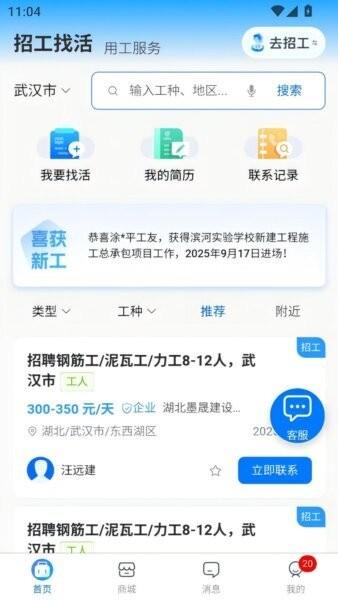 百工聚官方正版 v1.0.5 安卓版 1