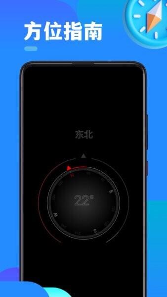 实时高度表app v1.1.4 安卓版 1