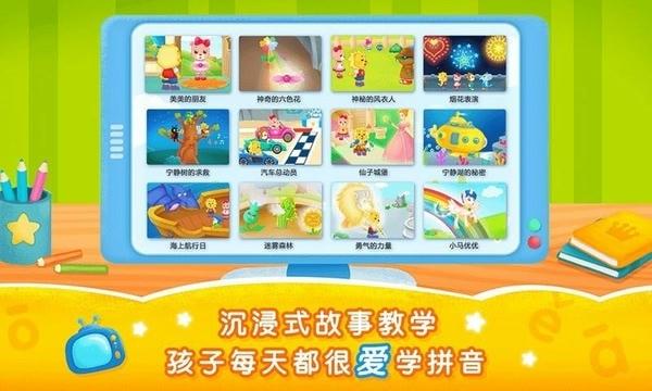 2kids学拼音完整版 v11.6.0 安卓最新版 2