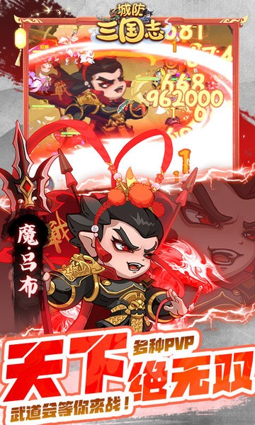 城防三国志游戏 v2.4 安卓版 2