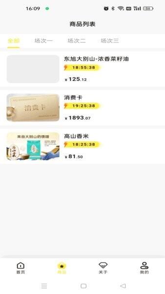 数融界最新版 v1.0.8 安卓版 1