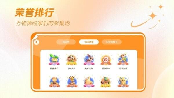 万物指南官方正版 v1.4.8 安卓版 1