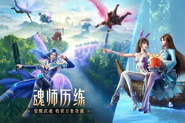 斗罗大陆魂师对决国际服 v2.33.3 安卓版 1